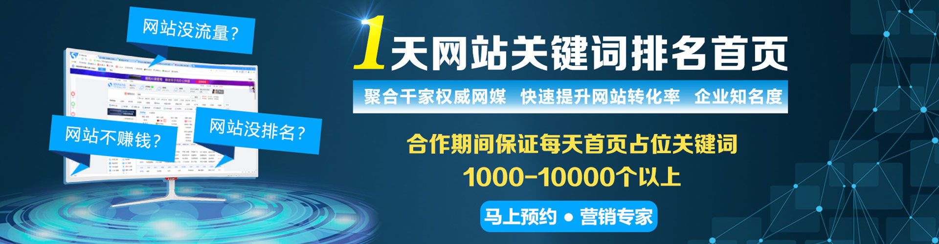 红安百度推广